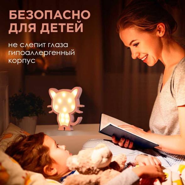 Светодиодный ночник Apeyron Котенок теплый белый 2хААА МДФ 12-173