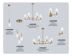 Люстра на штанге Ambrella Light High Light Modern LH55202