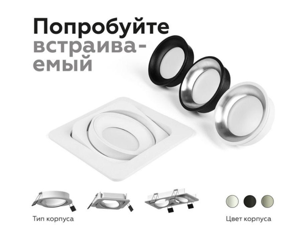 Насадка передняя Ambrella Light DIY Spot N7023