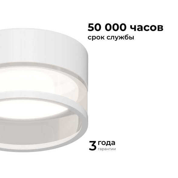 Точечный светильник Apeyron 16-108