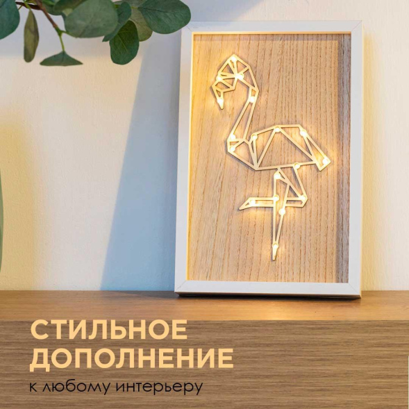 Светодиодный ночник Apeyron Фламинго теплый белый 2хАА МДФ 12-178