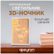 Светодиодный ночник Apeyron Фламинго теплый белый 2хАА МДФ 12-178