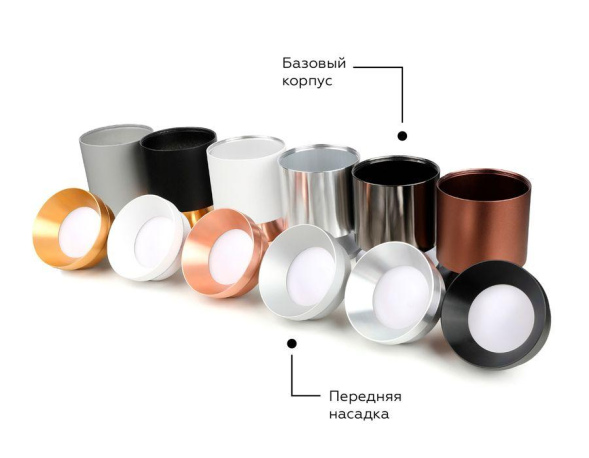 Насадка передняя Ambrella Light DIY Spot N7031