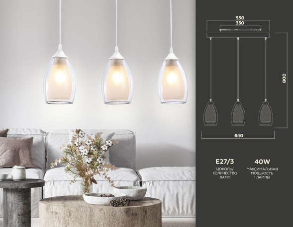 Подвесной светильник Ambrella Light Traditional TR3536