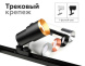 Насадка передняя Ambrella Light DIY Spot N7034