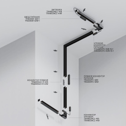 Шинопровод магнитный накладной Maytoni Exility TRXM034-412B