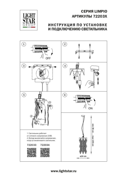 Подвесной светильник Lightstar Limpio 722034