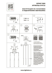Подвесное крепление с трансформатором Lightstar Tubo 574713