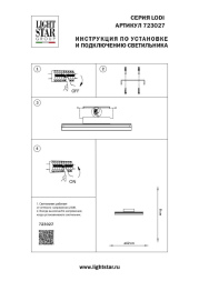 Потолочная люстра Lightstar Lodi 723027