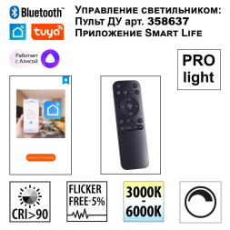 Трековый светильник Novotech Flum 359493