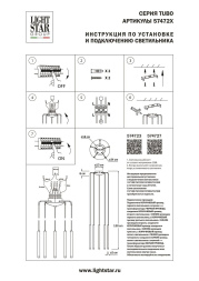 Подвесное крепление с трансформатором Lightstar Tubo 574723
