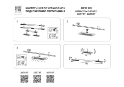 Трековый однофазный светильник Lightstar Due 267737