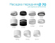 Насадка передняя Ambrella Light DIY Spot N7120