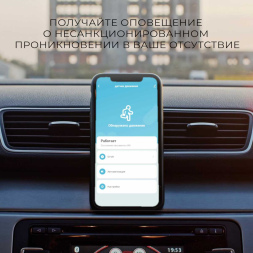 Умный датчик движения Elektrostandard 4690389186783 a060312