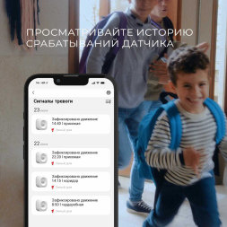 Умный датчик движения Elektrostandard 4690389186783 a060312