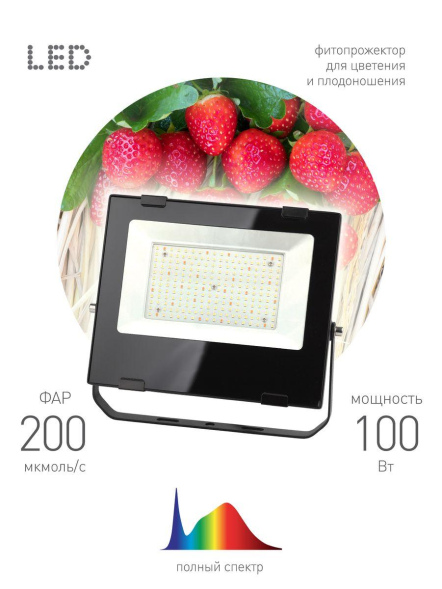 Фитопрожектор для растений ЭРА FITO-100W-Ra90-LED Б0047876
