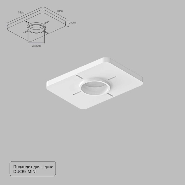 Закладная для монтажа светильников Arte Lamp Ducre-Accessories A709001