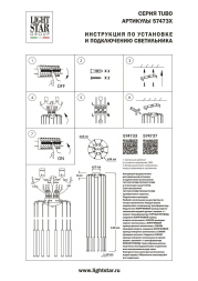Подвесное крепление с трансформатором Lightstar Tubo 574737