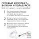 Комплект адресной светодиодной ленты Apeyron 24В 14,4Вт/м smd5050 60д/м IP20 2м RGB (адаптер питания, контроллер) 10-91