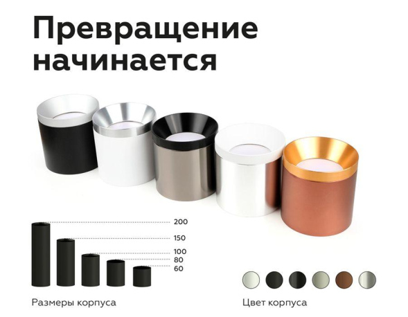 Корпус светильника накладной Ambrella Light DIY Spot C7402