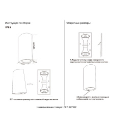 Уличный настенный светильник Crystal Lux CLT 527W2 BL