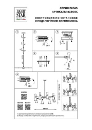 Люстра на штанге Lightstar 816086