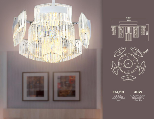 Потолочная люстра Ambrella Light Traditional TR5092