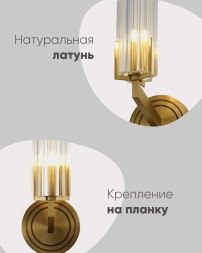 Бра Moderli Brass V11015-1W