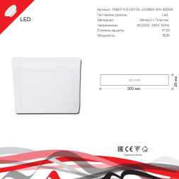 Накладной светильник Reluce 70607-9.5-001OL LED18W WH 4000K