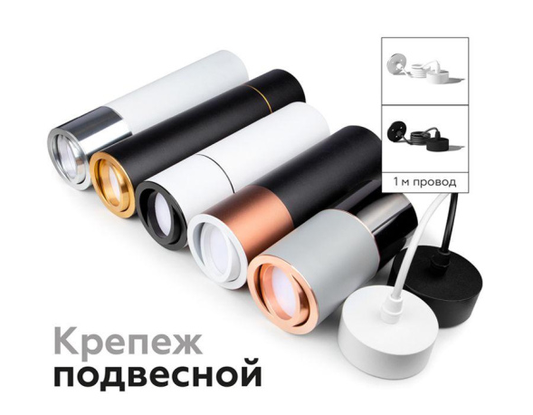 Корпус светильника накладной Ambrella Light DIY Spot C7405