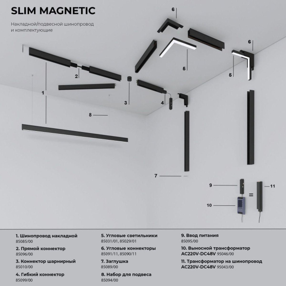 Коннектор круглый шарнирный для шинопровода Elektrostandard Slim Magnetic 4690389198694 a063966