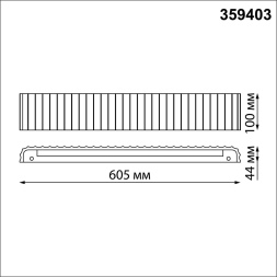 Настенный светильник Novotech Yeso 359403