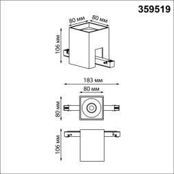 Трековый низковольтный светильник Novotech Shino Flum 359519