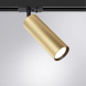 Трековый однофазный светильник Arte Lamp Beid A1515PL-1SG