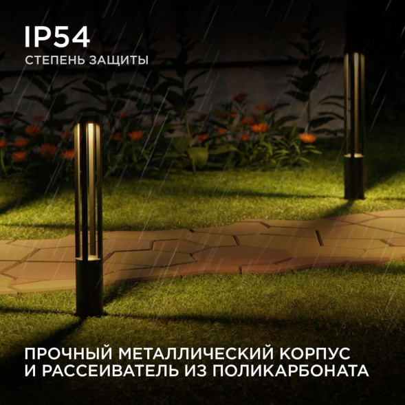 Ландшафтный светильник Apeyron 31-15