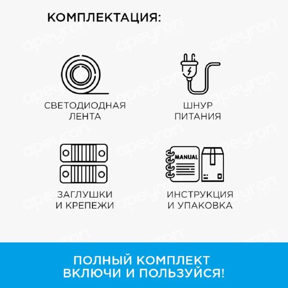 Светодиодная лента Apeyron 220В 6Вт/м smd2835 60д/м IP65 600Лм/м 15м 3000К 10-57