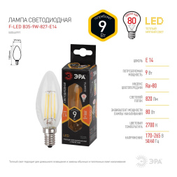Лампа светодиодная Эра E14 9W 2700K F-LED B35-9w-827-E14 Б0046991