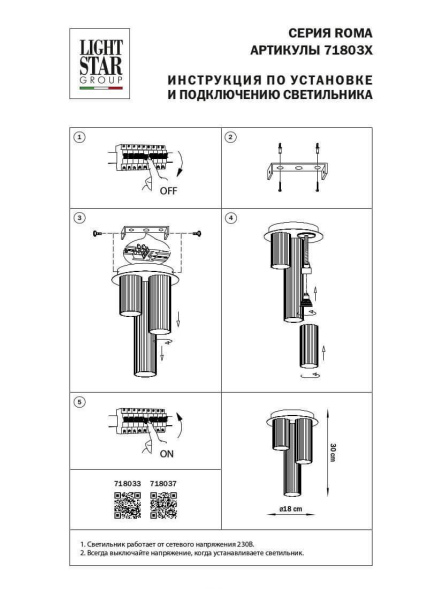 Потолочный светильник Lightstar Roma 718033