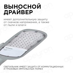 Уличный консольный светильник Apeyron 29-02