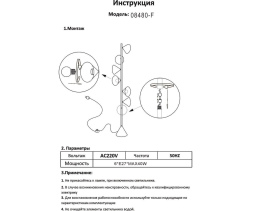 Торшер Kink Light Райви 08480-F,19