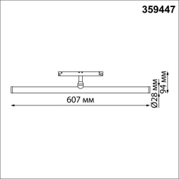 Трековый светильник Novotech Flum Shino 359447