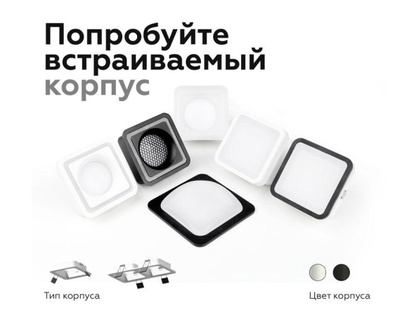 Насадка передняя Ambrella Light DIY Spot N7755