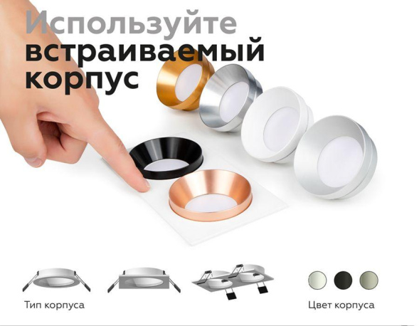 Корпус светильника Ambrella Light DIY Spot C7623