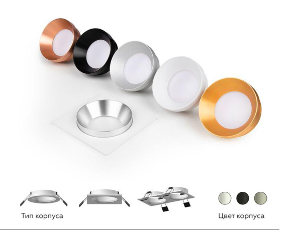 Корпус светильника Ambrella Light DIY Spot C7623
