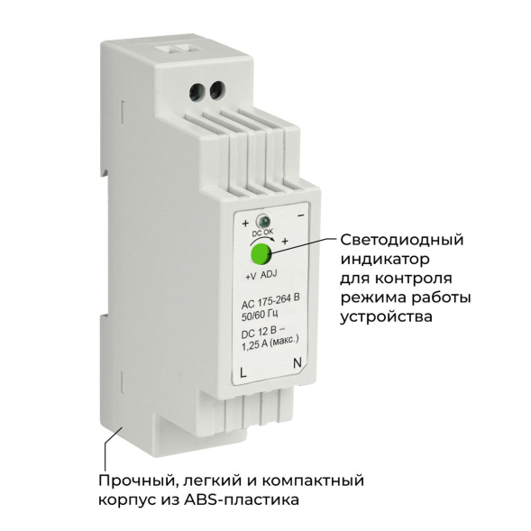 Блок питания Apeyron 15Вт DC12В 1.25А IP20 03-160
