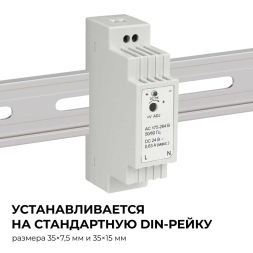 Блок питания Apeyron 15Вт DC24В 0.63А IP20 03-163