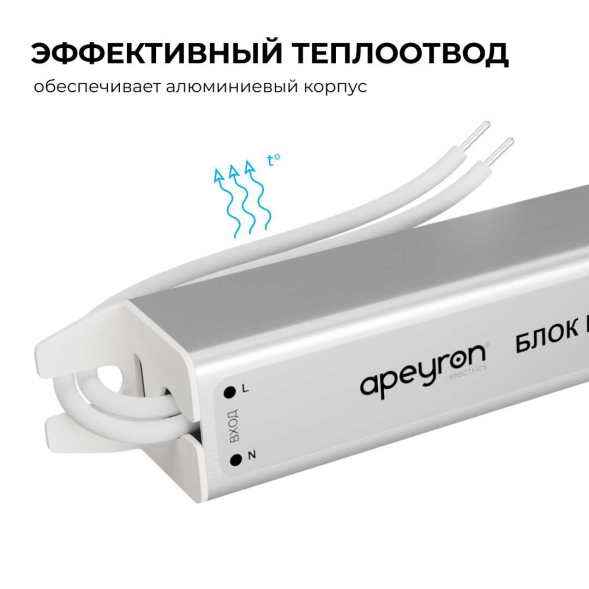 Блок питания Apeyron 12В, 24Вт, 200-264В, 2А, IP20 03-175