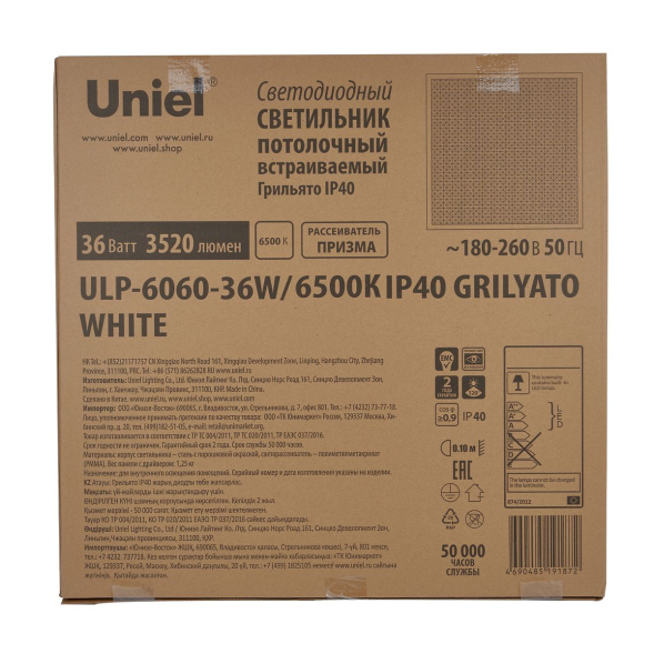 Светодиодная панель Uniel ULP-6060-36W/6500К IP40 GRILYATO WHITE UL-00011835
