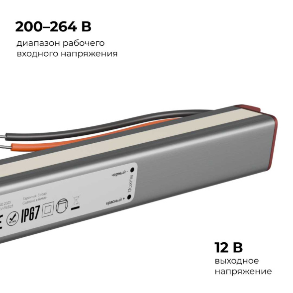 Блок питания Apeyron 12В, 36Вт, 200-264В, 3А, IP67 03-180