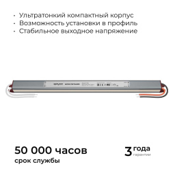 Блок питания Apeyron 12В, 36Вт, 200-264В, 3А, IP67 03-180